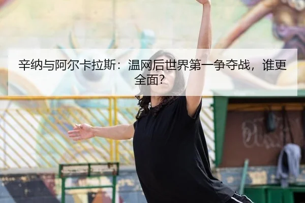 xin-na-yu-a-er-ka-la-si-wen-wang-hou-shi-jie-di-yi-zheng-duo-zhan-shui-geng-quan-mian-2-537.jpg
